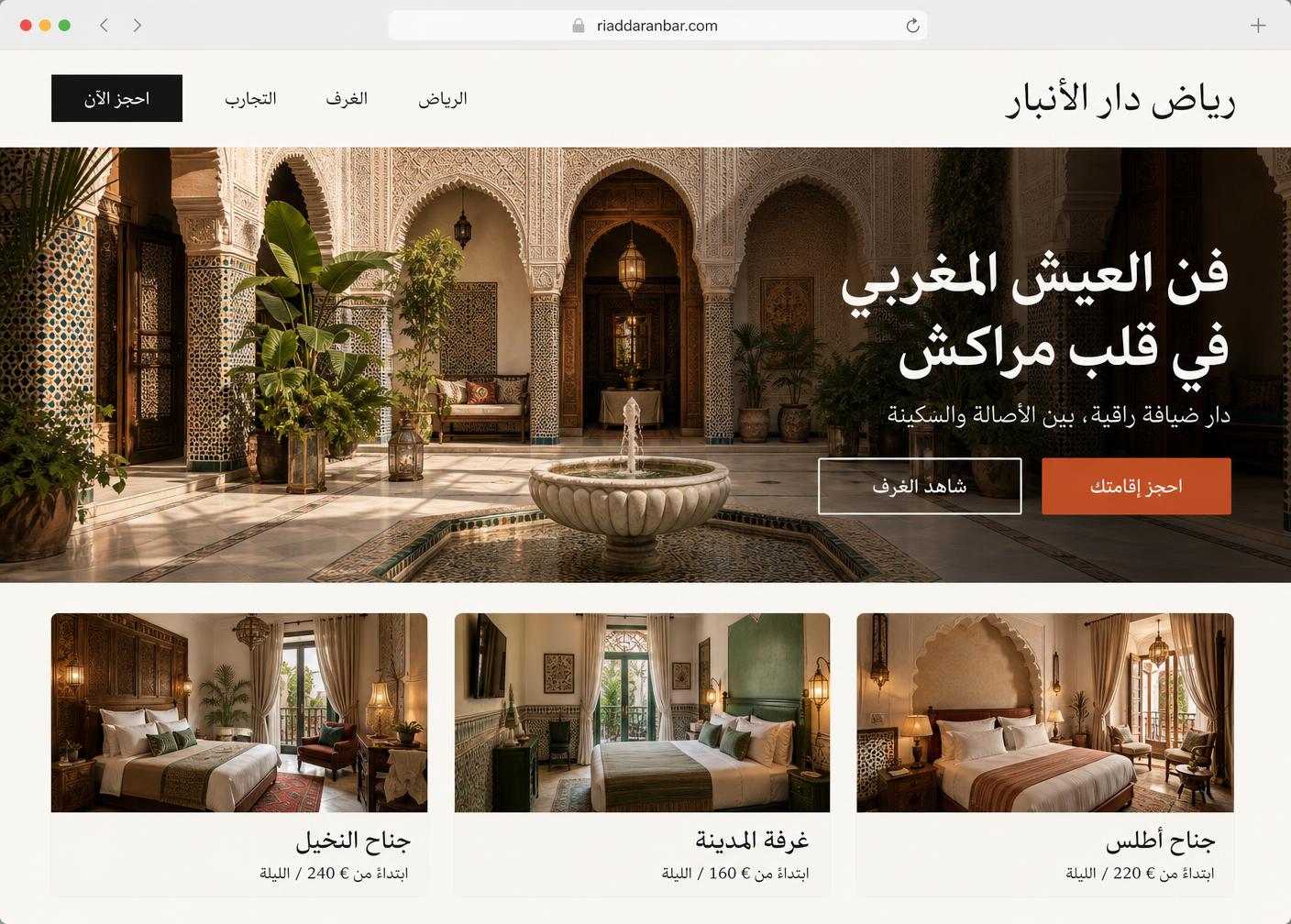 واجهة موقع مصمّم من طرف استوديو CharifSolutions